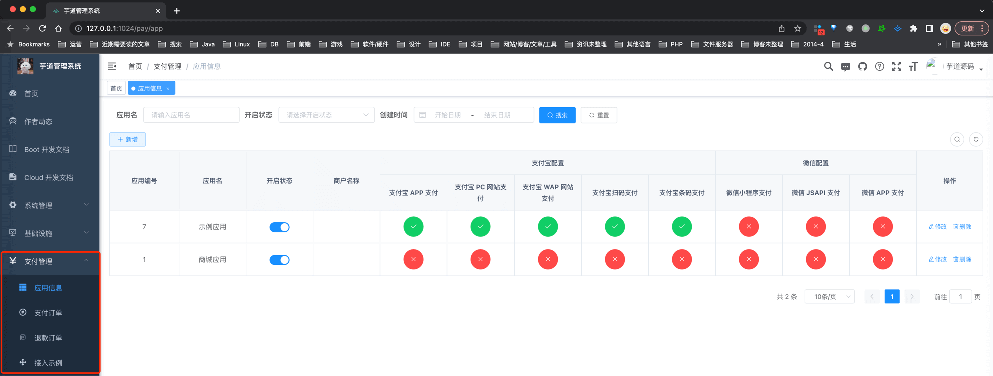 确认功能是否生效