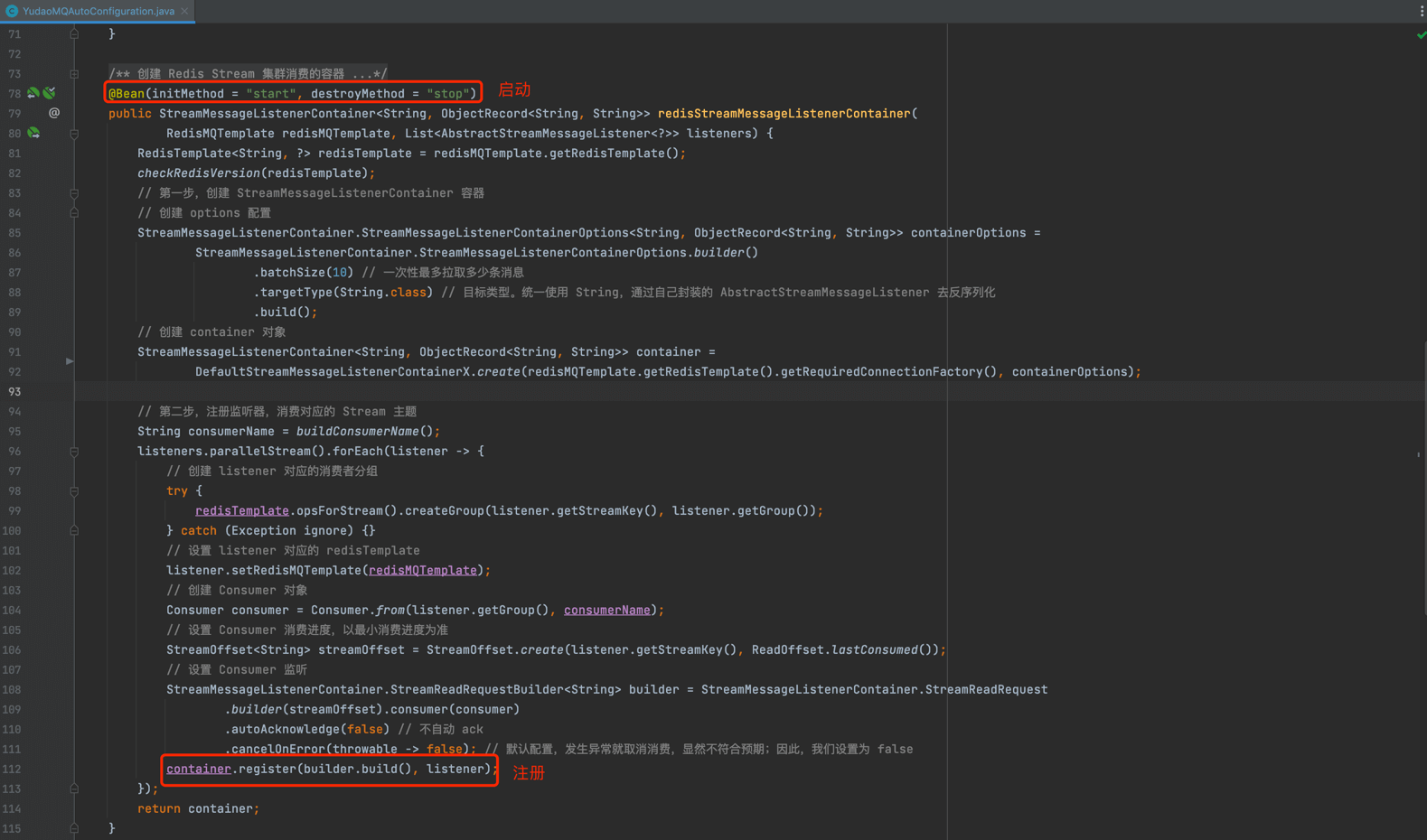 YudaoRedisMQAutoConfiguration