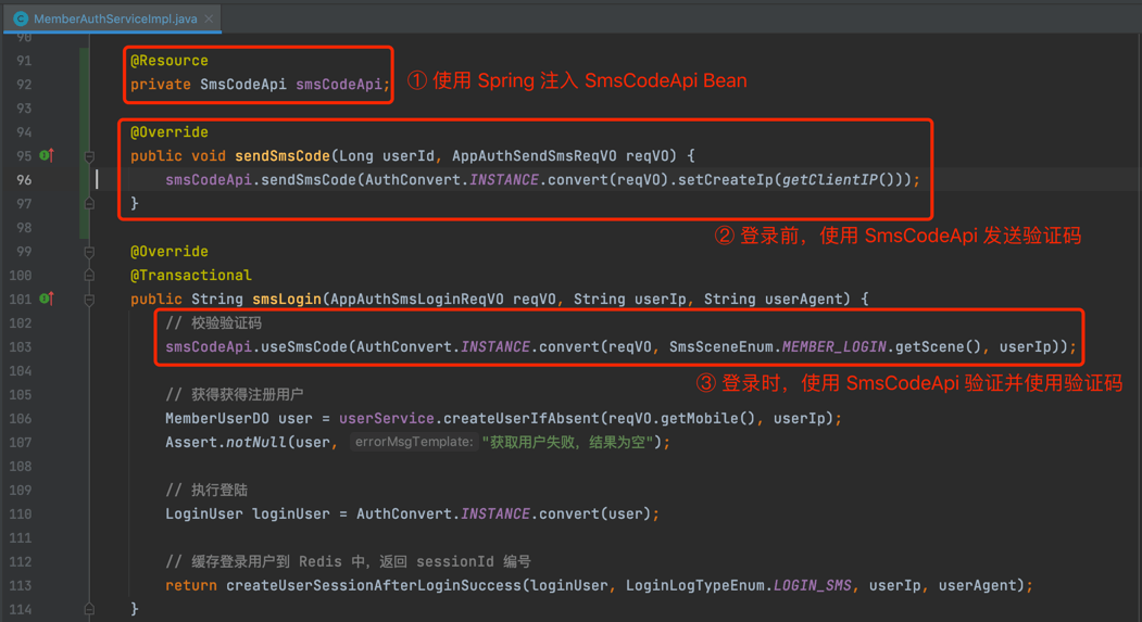 调用 SmsCodeApi 方法