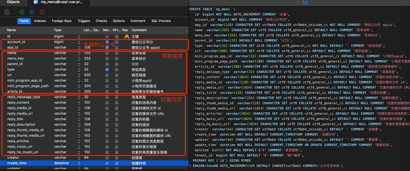 表结构