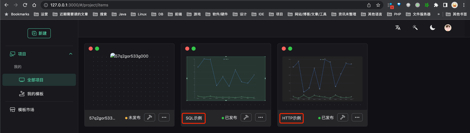 Go-View 使用示例