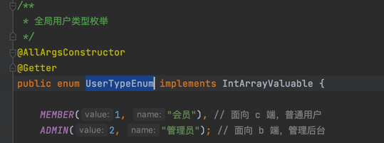 UserTypeEnum 枚举